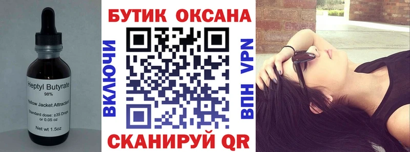 БУТИРАТ 99%  наркотики  Полярный 