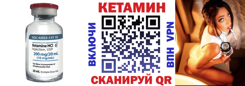 КЕТАМИН VHQ где можно купить Полярный