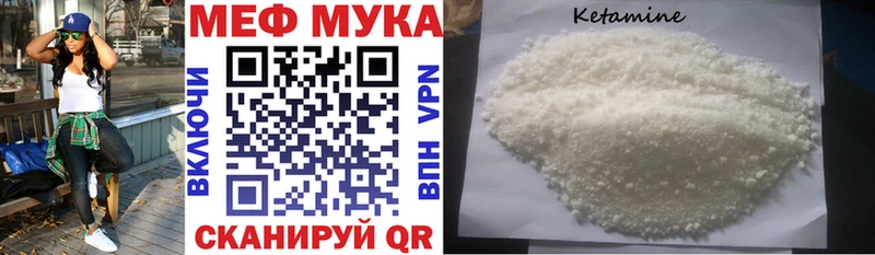 купить   Полярный  Мефедрон мука 